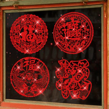 招財進寶貼紙窗花貼玻璃貼新年福字貼過年裝飾門貼剪紙窗花中國風