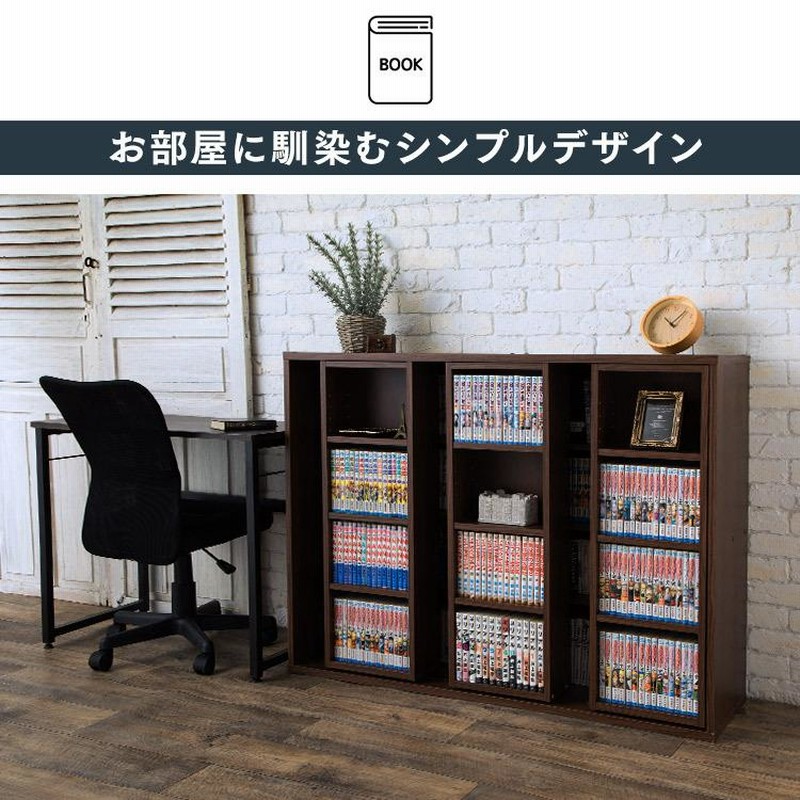 本棚 大容量 スライド コミックラック スライド本棚 収納 薄型