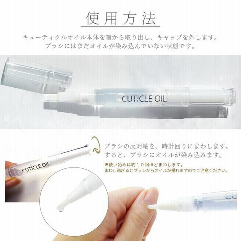 ネイルオイル ペンタイプ キューティクルオイル 1本 混合販売 通販 LINEポイント最大0.5%GET | LINEショッピング