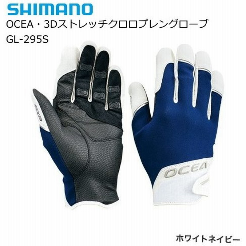 シマノ オシア 3dストレッチクロロプレングローブ Gl 295s ホワイトネイビー Xl Ll サイズ メール便可 O01 S01 割引セール商品 通販 Lineポイント最大0 5 Get Lineショッピング