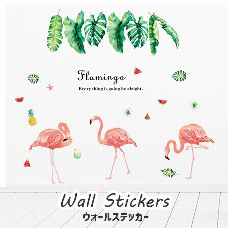 ウォールステッカー フラミンゴ 花 葉 葉っぱ フラワー 鳥 トロピカル 南国 インテリアシール 壁紙シール 通販 Lineポイント最大get Lineショッピング