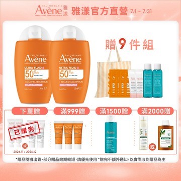 雅漾 亮顏潤色防曬乳SPF50+50ml 潤色素顏霜 Avene官方旗艦店_24170462