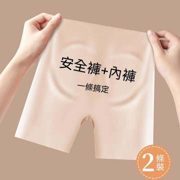 台灣现貨 平角安全褲 無痕貼身內褲 無痕安全褲 薄款安全內褲 防走光內褲 無痕打底內褲 純棉抑菌襠內褲