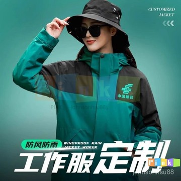 秋冬工作服衝鋒衣薄款加厚定製印logo三閤一可拆卸團建服工裝刺繡