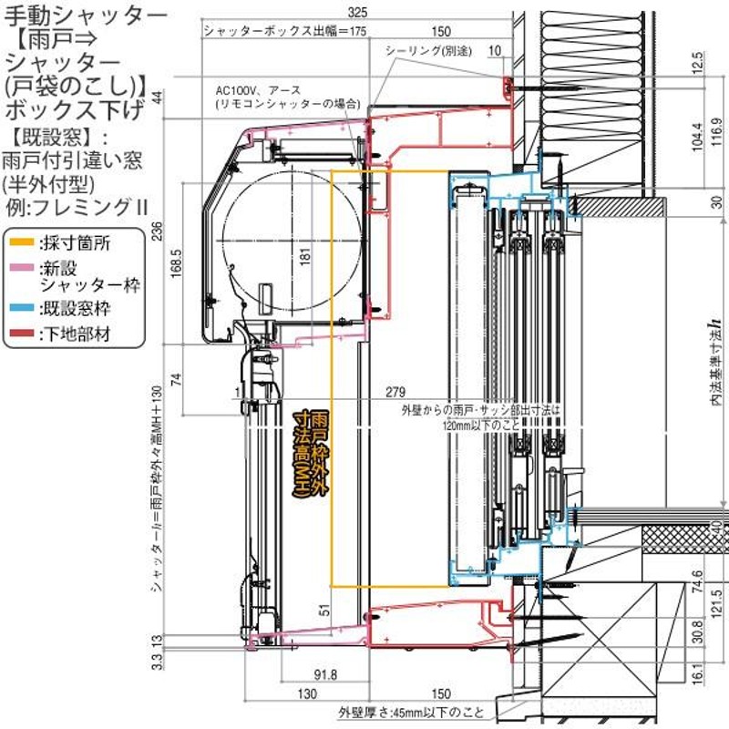 Aランク YKK AP YKKAP窓サッシ マドリモ 手動シャッター 雨戸→シャッター(戸袋かくし) 土間用  専用下地部材付：[幅1962〜2517mm×高2178〜2480mm]