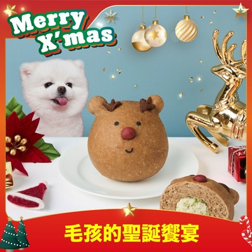 75折【汪事如意】淘氣麋鹿寶 ✦ 寵物麵包✦ 聖誕饗宴