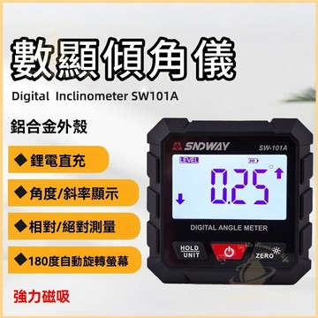 隔日到貨🛠智能數顯傾角尺 激光水平尺 電子數顯式測量尺 帶磁可吸傾角尺 高精度測量尺 電子角度儀 水平儀 電子水平儀