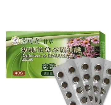 紫可立甘草紫錐花草本精油錠 40入 [美十樂藥妝保健]