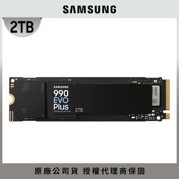 SAMSUNG 三星 990 EVO Plus 2TB NVMe M.2 2280 PCIe 固態硬碟 (MZ-V9S2T0BW)
