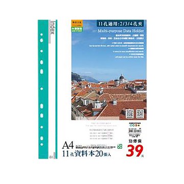 珠友Chuyu 11孔資料本/20頁/SS-13012-02/綠