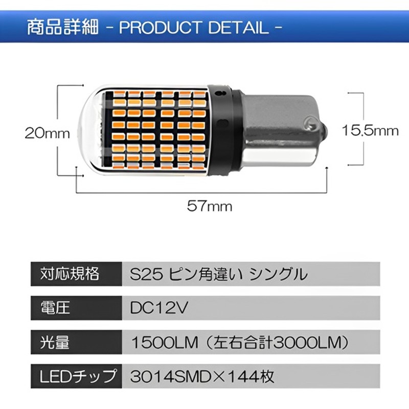 ノート E12 HE12 前期 カスタム LED T20 S25 ウインカー バルブ 4個 抵抗内蔵 ハイフラ防止 1台分 バックランプ |  LINEショッピング