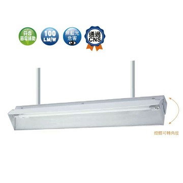 舞光 四尺單管 雙管 教室燈 LED-4157 LED-4257 四尺燈管另計【高雄永興照明】【APP滿額下單4%點數(單一帳號最高1000點)】7/31止