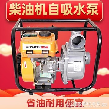 【九折】抽水機 小型柴油機農用柴油自吸水泵2寸3寸自吸高壓抽水機灌溉柴油小型