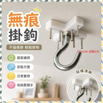 質量無憂❗❗❗無痕墻釘掛墻蚊帳釘墻墻麵掛鈎墻頂吊鈎掛風扇燈籠 GQKI