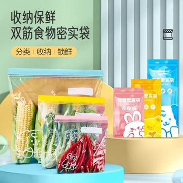 🛒臺灣24h🌳食品級密封保鮮袋家用冰箱加厚新款專用加密透明堅果分裝