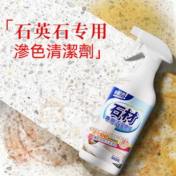 【隔日到貨🌿天然植物✨】石材清潔劑 大理石清潔劑 天然無酸除垢劑 防滑抗菌亮光液 廚房浴室專用清潔劑 去污去水垢清潔用品