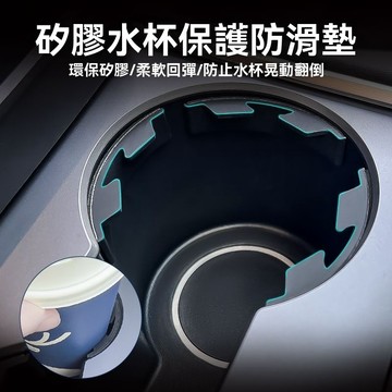 【臺灣出貨】車載弧葉水杯限位器車用減震防異響晃動圓形杯架墊灰缸硅膠固定