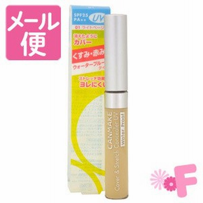［ネコポスで送料190円］キャンメイク　カバー＆ストレッチコンシーラーＵＶ　０１　ライトベージュ