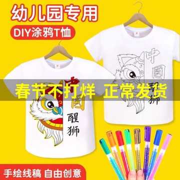 手繪白色T恤純棉女短袖手工diy空白繪畫涂鴉材料包夏季親子扎染