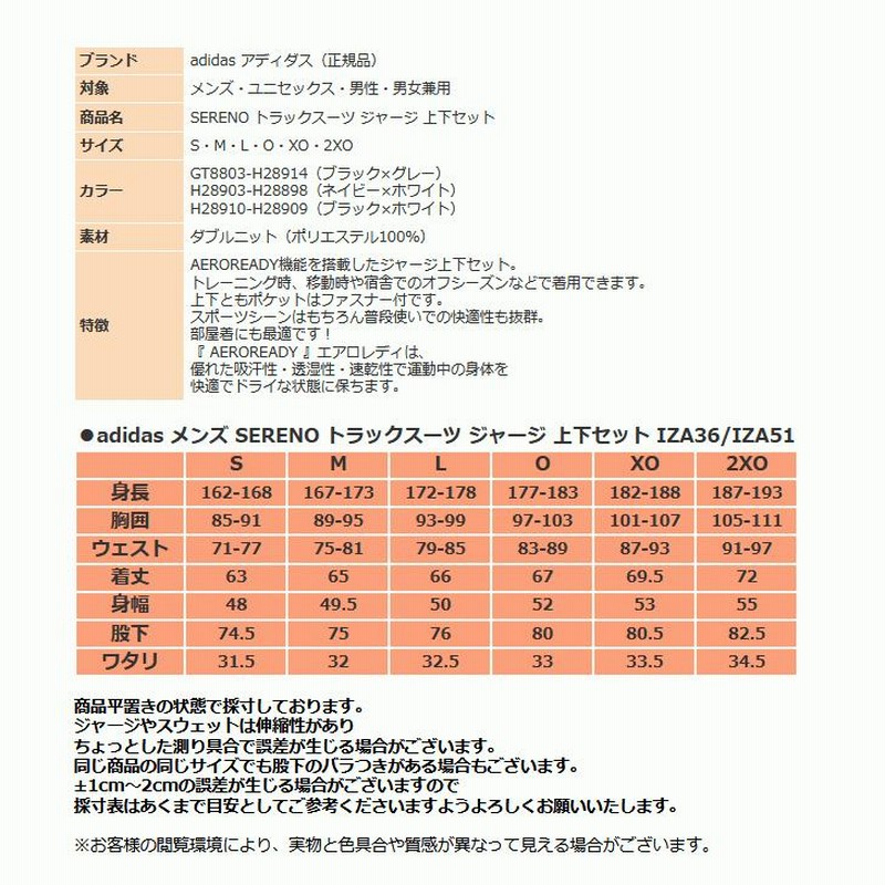 アディダス ジャージ 上下 メンズ トレーニングウェア IZA36