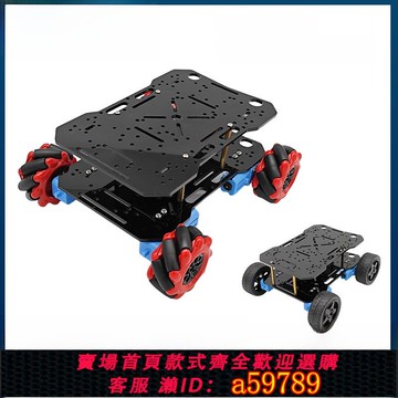 【台灣公司 可打統編】TT電機底盤4WD四驅馬達差速亞克力支持樹莓派 uno stm32編程競賽
