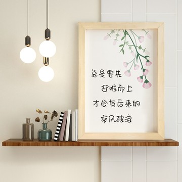 🔥全店折扣🔥限時下殺 ins桌面勵志裝飾擺畫  書櫃客廳電視櫃相框擺臺創意玄關擺件相框 木質相框 相片框 裱框