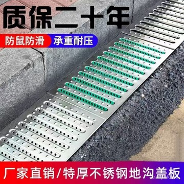 🚀臺灣出🚀304不銹鋼地溝蓋闆飯店水槽廚房下水道蓋闆雨水溝地漏蓋闆水篦子 MUOS