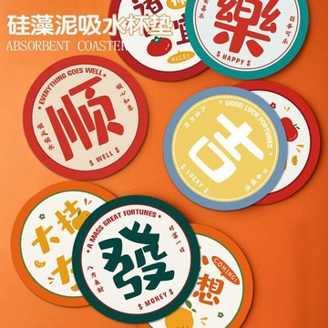 國潮硅藻泥吸水速乾杯墊辦公室水杯墊茶墊ins風創意隔熱墊餐桌墊