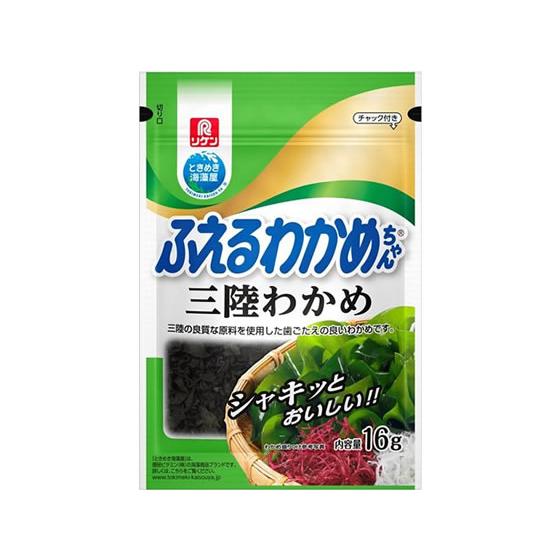 理研ビタミン ふえるわかめちゃん 三陸 16g 海産物 乾物 食材 調味料