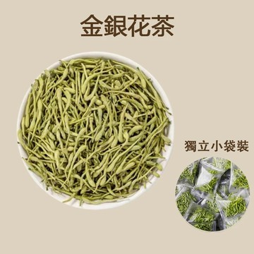 【采奕茶館】金銀花 金銀花茶 獨立小袋裝6袋