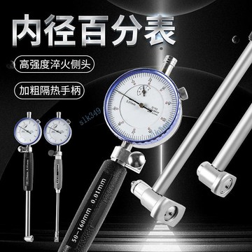 ⚡ 臺灣出貨 ⚡ 滿99出貨 青羽內徑百分表內徑量表10-18 18-35 35-50 50-160mm量缸表量缸規