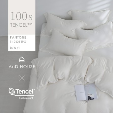 AnD House 天絲100支-奶杏白-床包被套組｜安庭家居 素色 顏色任搭