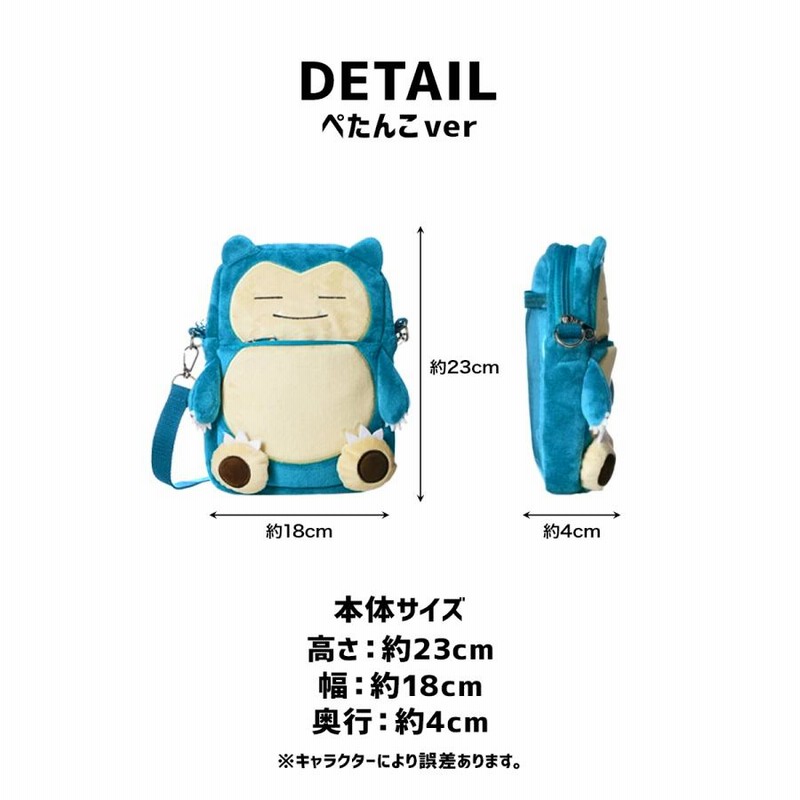 ポケモン ぬいぐるみポシェット グッズ ルカリオ ショルダー