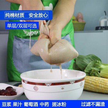 葡萄酒過濾袋奶茶果汁無渣超細純棉紗布濾網搓冰粉擠水袋豆漿漏網