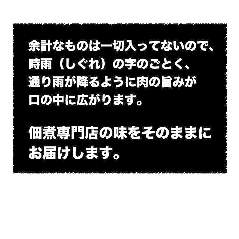 ギフト 黒毛和牛 しぐれ煮 佃煮 牛肉 宮崎県産 100g×3袋 ごはんのお供  送料無料 常温便