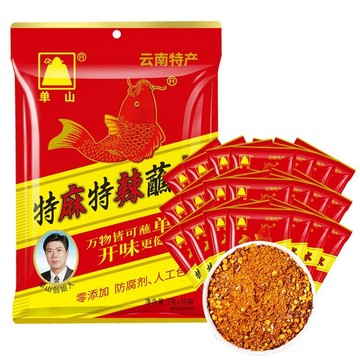 雲南單山蘸水系列（特麻特辣）3g*30袋裝