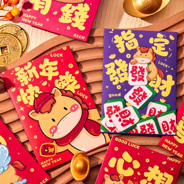 🔥臺灣出貨🔥马年新款卡通拜年红包利是封过年春节创意个性通用新年压岁钱包
