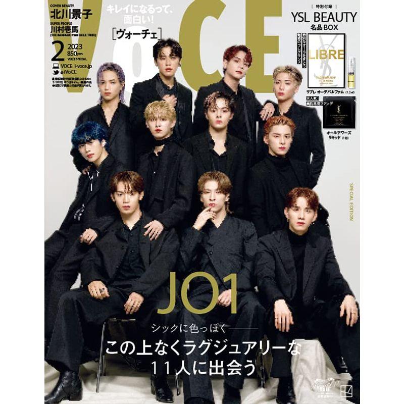 VOCE 2023年2月号 特別版 雑誌