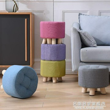 小凳子家用創意布藝圓凳時尚客廳沙發凳實木矮凳茶幾凳成人小板凳 幸福驛站