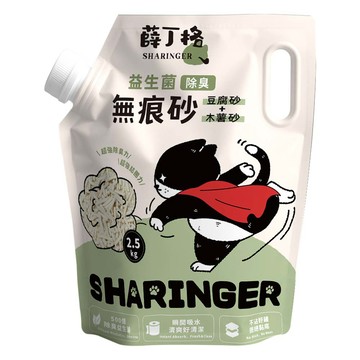 【SHARINGER 薛丁格】益生菌除臭貓砂2.5Kg*4包-無痕砂(豆腐砂＋木薯砂)
