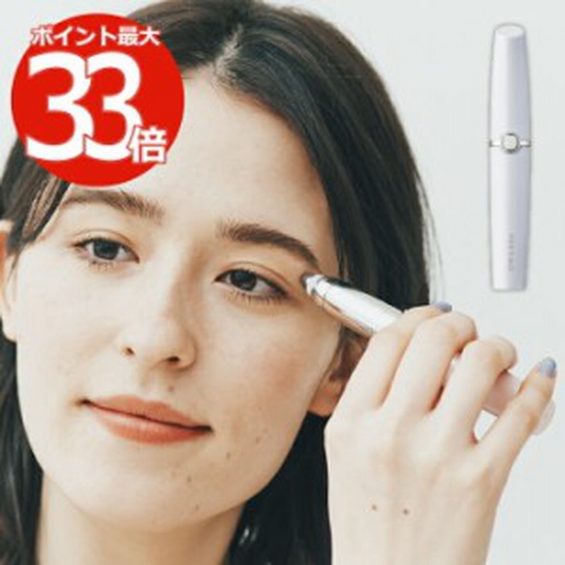 Festino アイブロウ シェーバー 電動 眉毛剃刀 眉毛カッター 顔 フェイスシェーバー 眉毛シェーバー まゆげシェーバー ウブ毛ケア 眉毛 通販 Lineポイント最大1 0 Get Lineショッピング