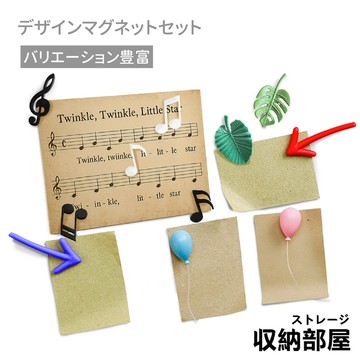 台灣現貨 造型磁鐵組 箭頭 彩色氣球 綠葉子 音符 立體冰箱貼 留言貼 冰箱貼 辦公室磁鐵 交換禮物 收納部屋