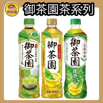御茶園 550ml 系列 日式綠茶/金萱/四季春任選 無糖回甘 清爽解膩 辦公室團購 家中常備首選【熊好康】