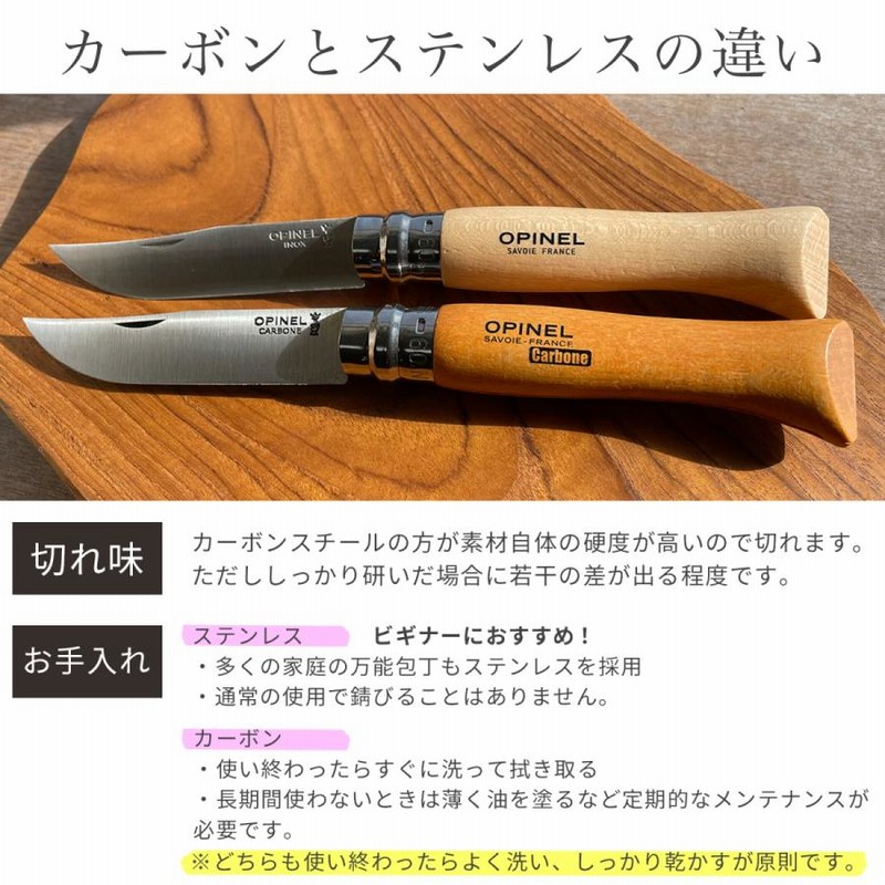 オピネル ナイフ セット 9 ステンレス オリーブ カッティング