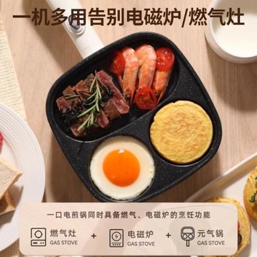 雞蛋漢堡鍋三合一早餐煎蛋不粘鍋平底商家用四孔蛋插電機電磁爐新