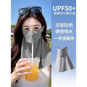 可喝水防曬面罩女防紫外線高顏值臉基尼2026新款護頸一體冰絲口罩