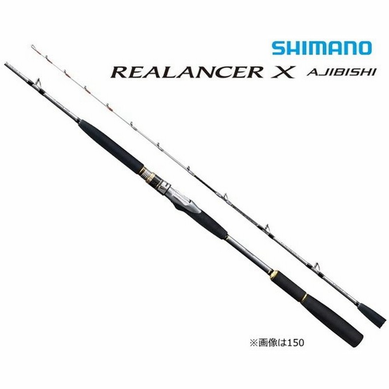 シマノ リアランサー X アジビシ 150 船竿 S01 セール対象商品 通販 Lineポイント最大0 5 Get Lineショッピング