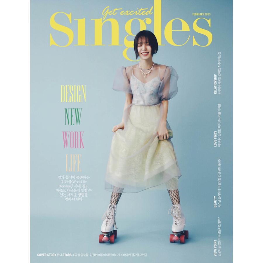 韓国 雑誌 Singles 2023年 2月号