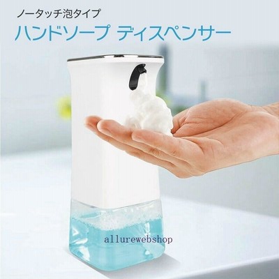 ソープディスペンサー 自動 泡 おしゃれ ハンドソープ ディスペンサー 液体 センサー式 ノータッチ 350ml Handsoap02 通販 Lineポイント最大get Lineショッピング