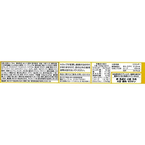 寿がきや 銀座香味徳監修 鳥取ゴールド牛骨ラーメン 109g×12個